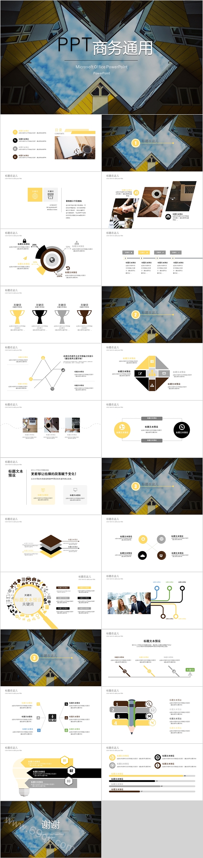 黄色照片通用商业计划书ppt模板