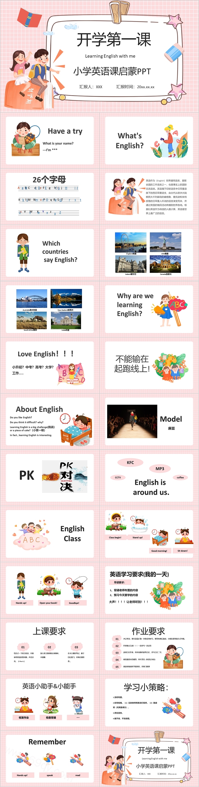 2024年新学期小学一年级英语开学第一课小学英语课启蒙PPT课件