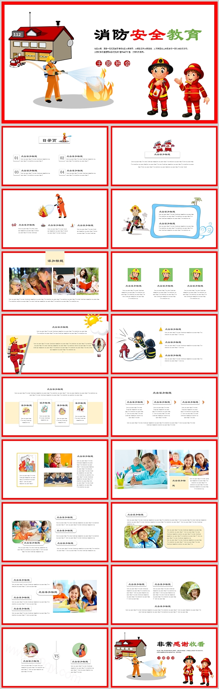 精美卡通消防安全教育主题班会PPT