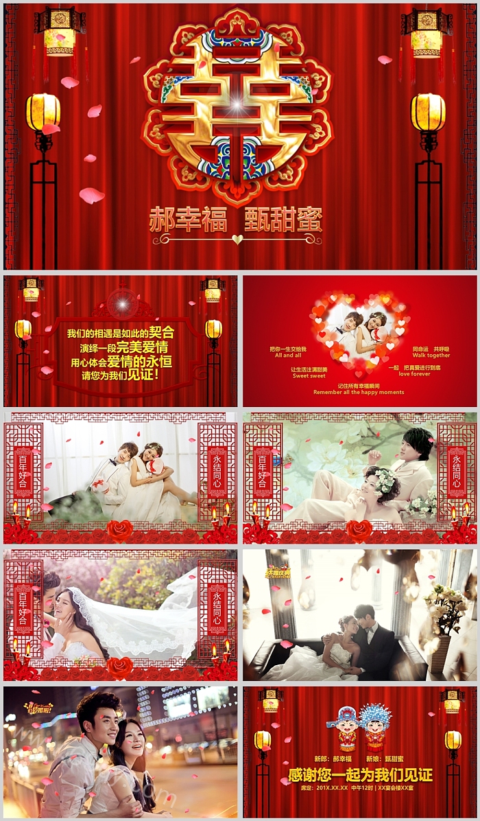 创意精美金色婚礼结婚PPT模板