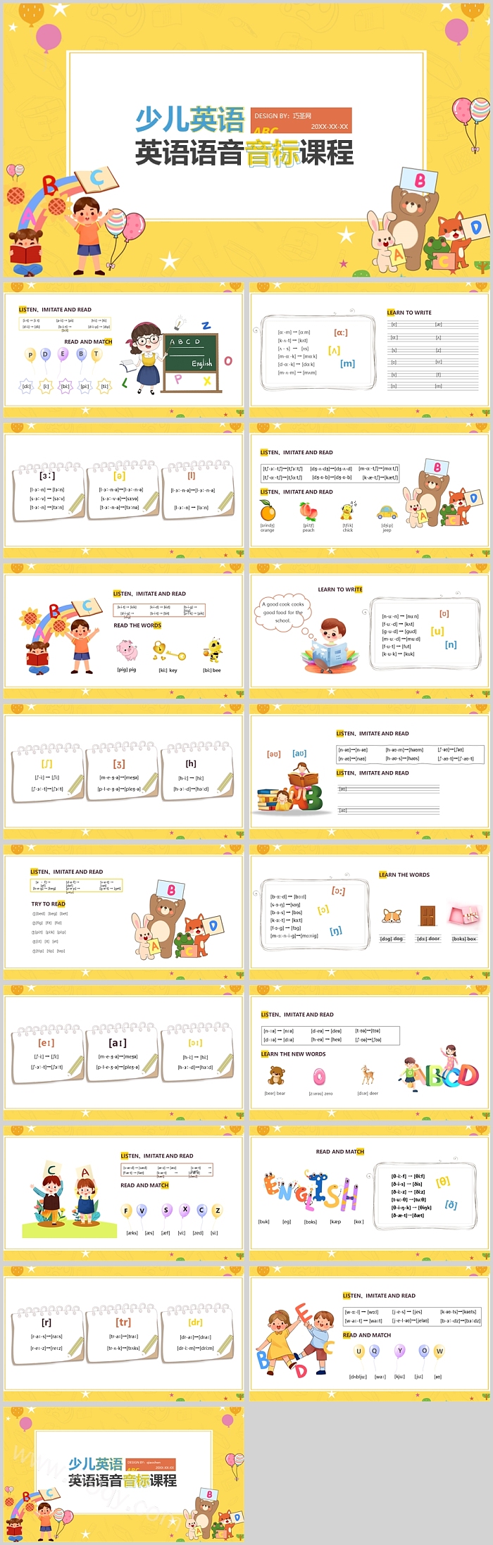 创意卡通少儿英语语音音标课程PPT课件