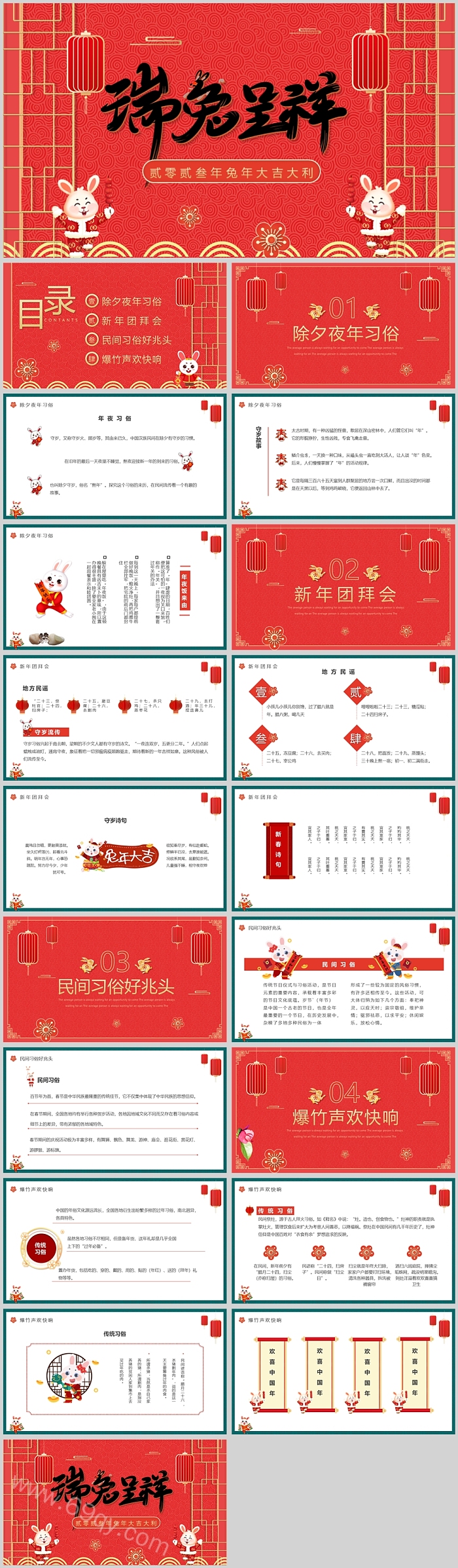 简约是时尚元旦联欢晚会PPT模板