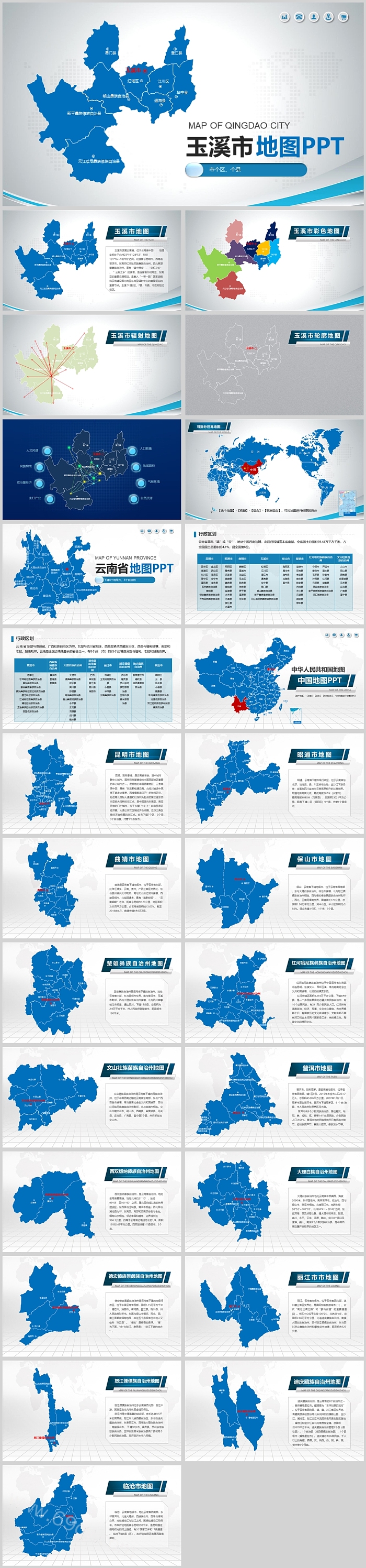 高清矢量可填充编辑中国云南省玉溪市地图PPT模板（政区图片）
