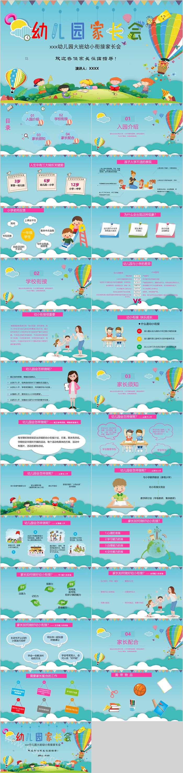 欢迎各位家长莅临指导ppt课件