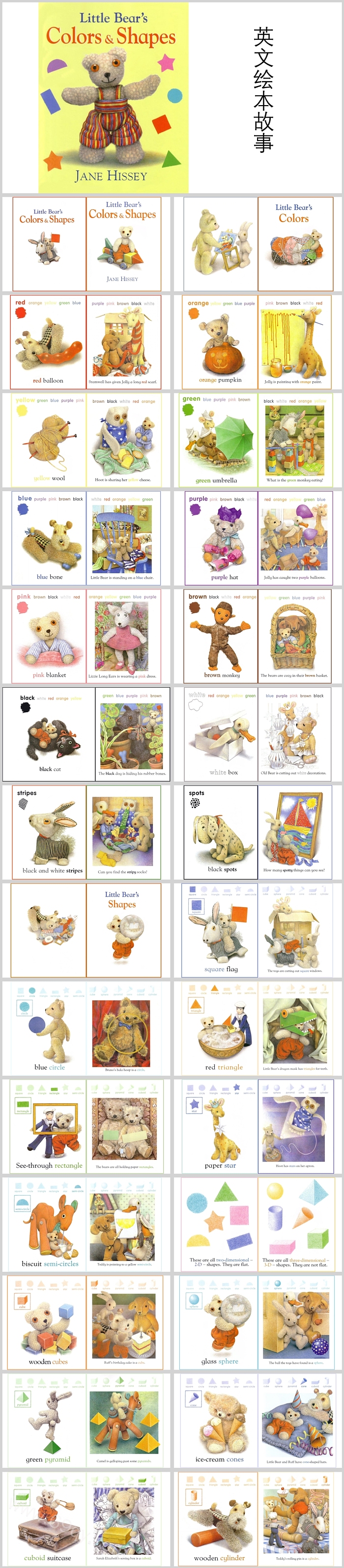 LittleBearGraphics英文绘本故事PPT课件