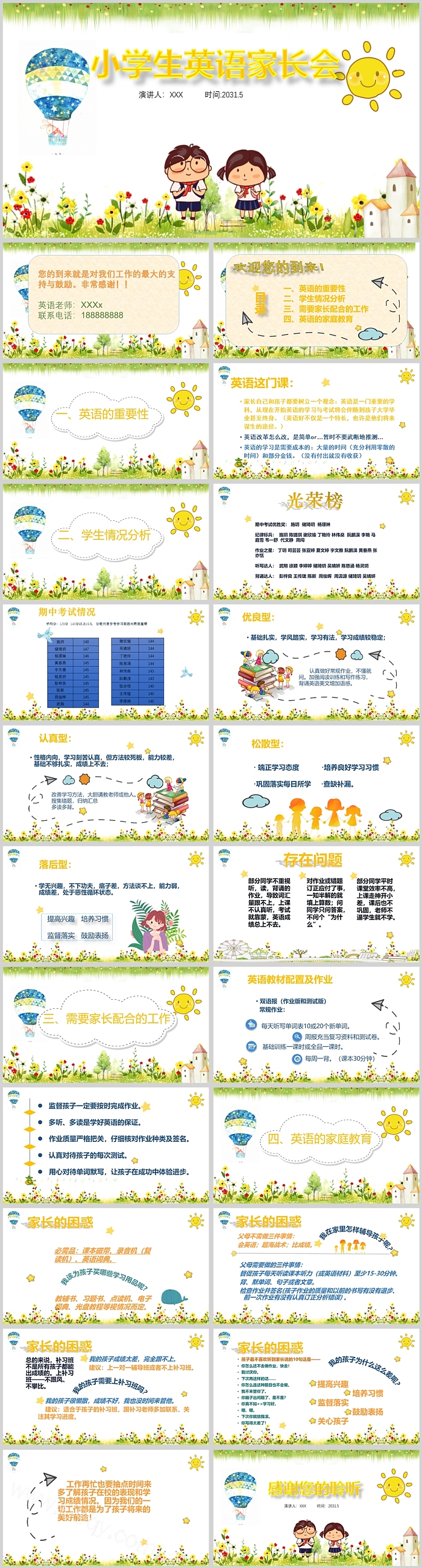卡通风小学生英语家长会PPT课件