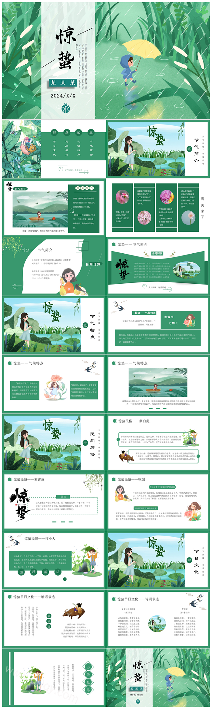 清新插画风中国传统二十四节气惊蛰节气介绍主题班会PPT课件