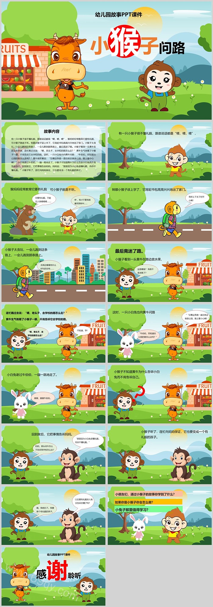 卡通儿童幼儿园语言《小猴子问路》绘本故事ppt课件