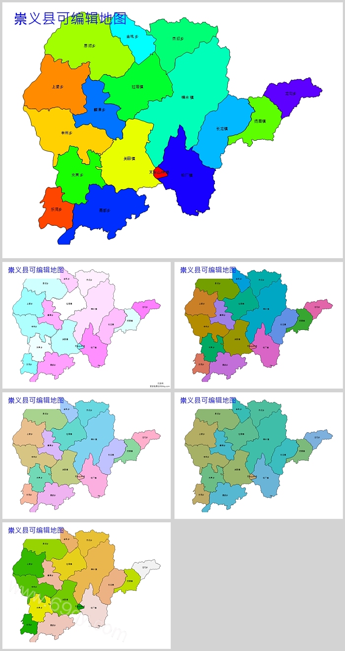 高清矢量可编辑江西省赣州市崇义县乡镇行政区划边界地图PPT课件
