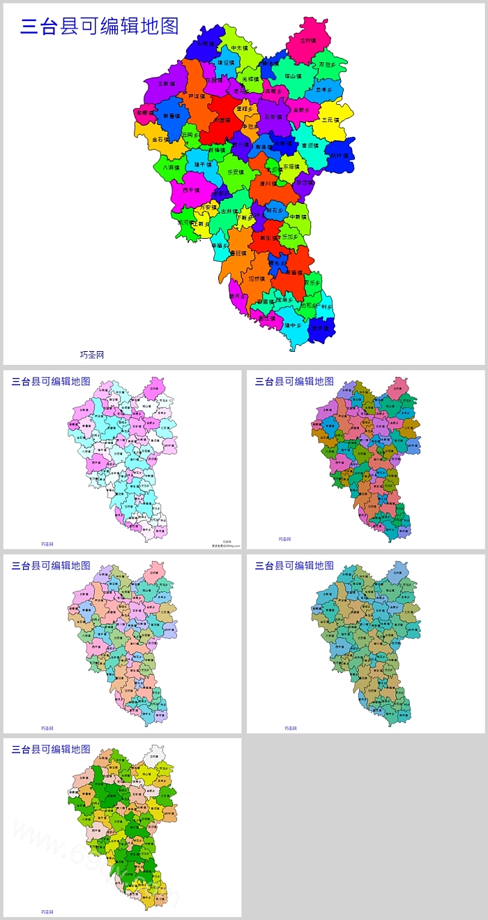 高清矢量可编辑四川省绵阳市三台县乡镇地图行政区划边界PPT