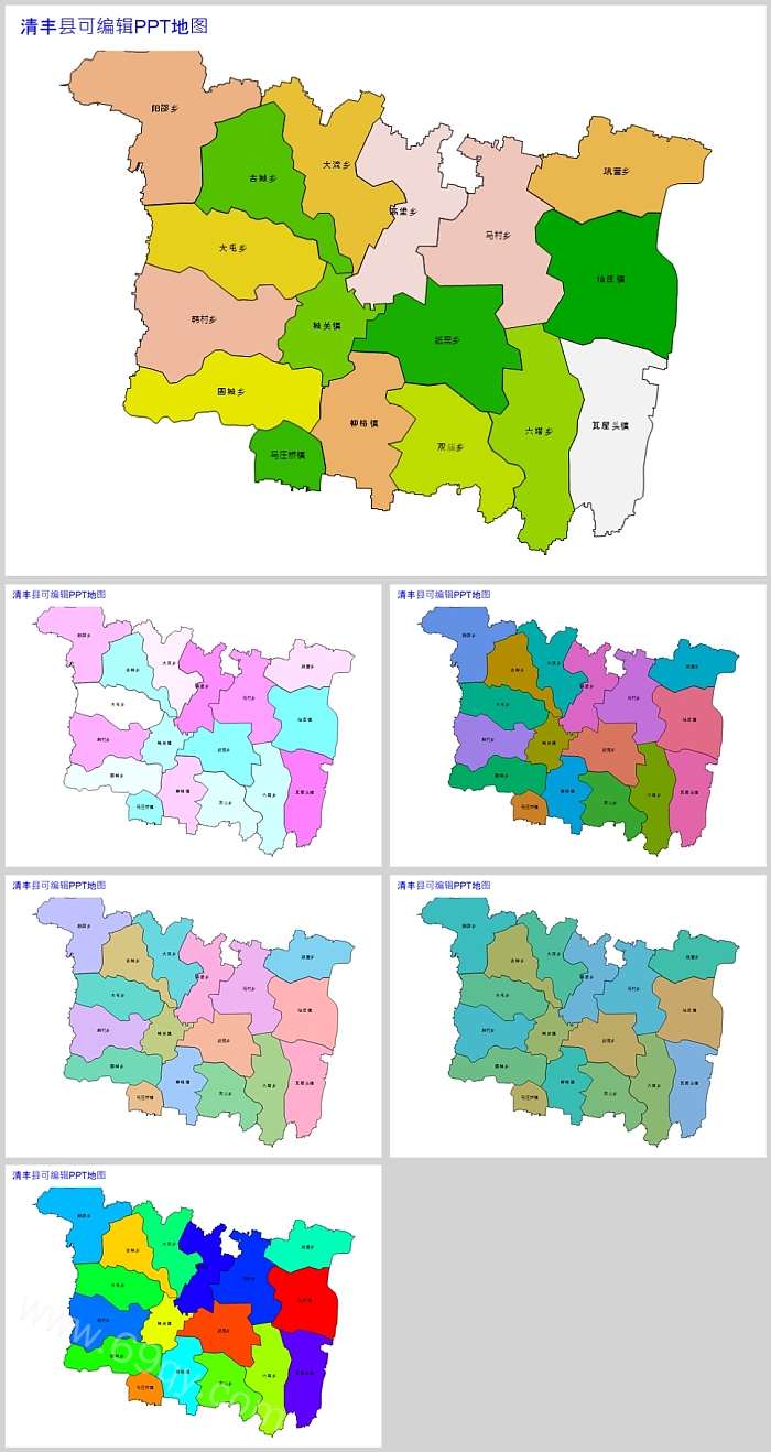 高清矢量可填充编辑濮阳市清丰县乡镇地图PPT模板(行政区划地图)