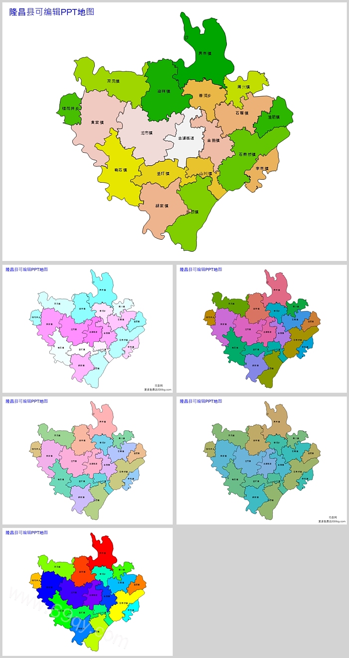 高清矢量可填充编辑内江市隆昌县乡镇地图PPT模板(行政区划地图)