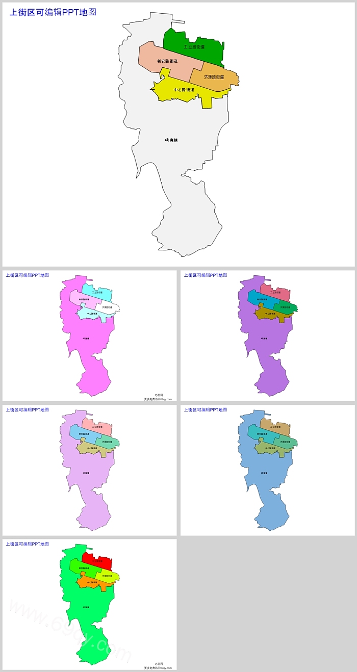 高清矢量可填充编辑郑州市上街区乡镇地图PPT模板(行政区划地图)