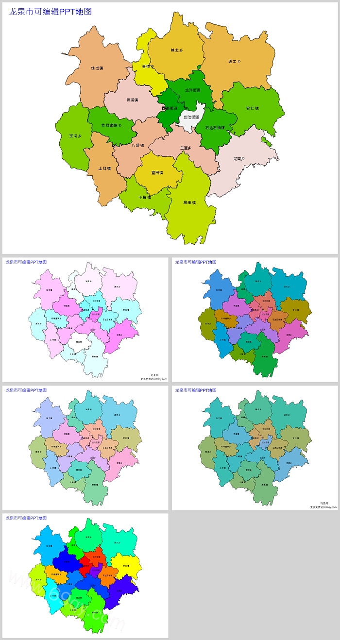 高清矢量可填充编辑丽水市龙泉市乡镇地图PPT模板(行政区划地图)