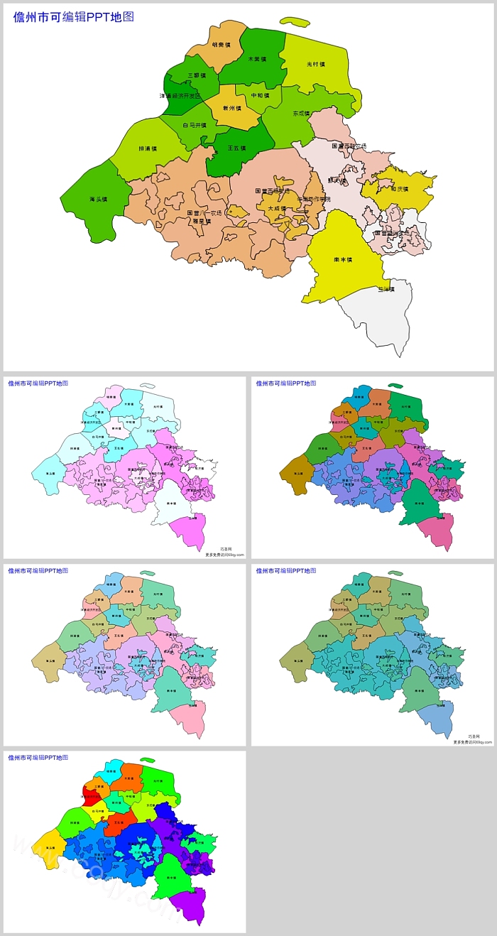 高清矢量可编辑海南省儋州市乡镇行政区划地图PPT模板(儋州地图)