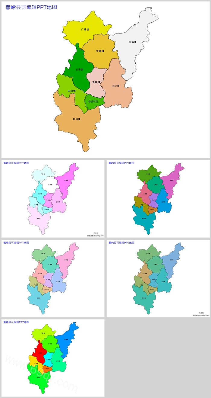 高清矢量可填充编辑梅州市蕉岭县乡镇地图PPT模板(行政区划地图)