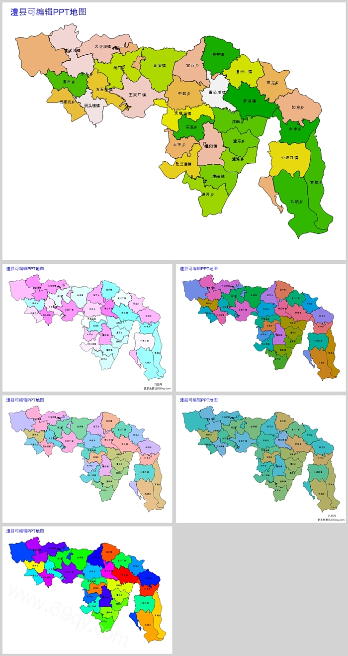 高清矢量可填充编辑常德市澧县乡镇地图PPT模板(行政区划地图)