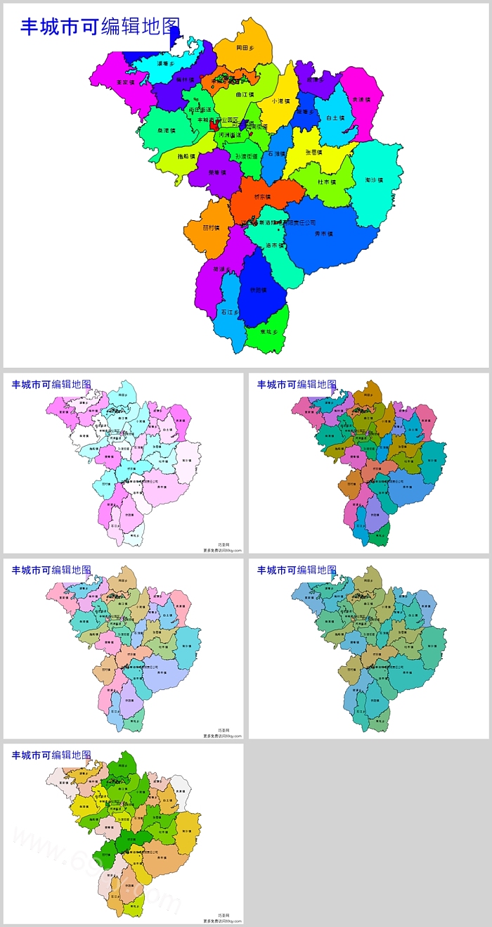 高清矢量可编辑江西省宜春市丰城市乡镇地图PPT(行政区划边界地图)