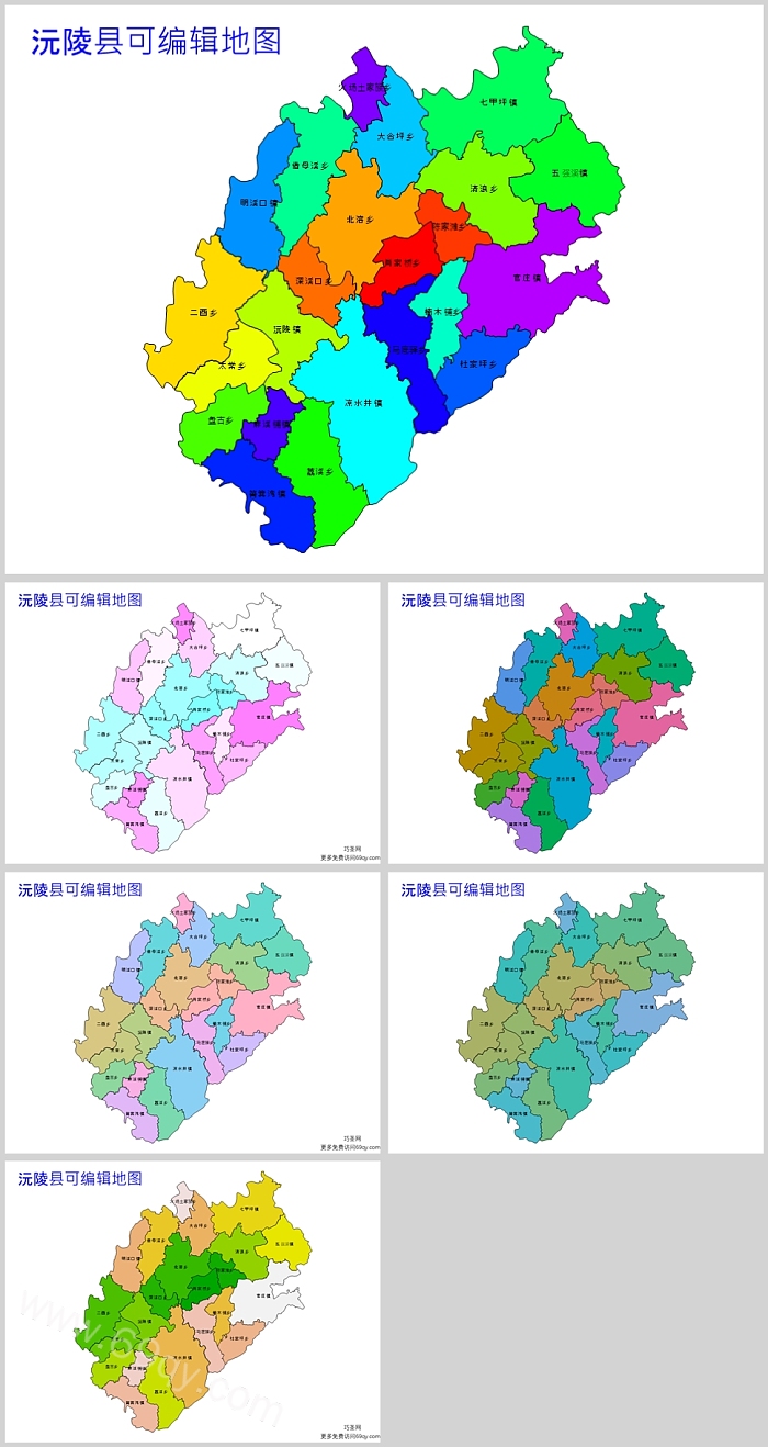 高清矢量可编辑湖南省怀化市沅陵县乡镇地图PPT(行政区划边界地图)