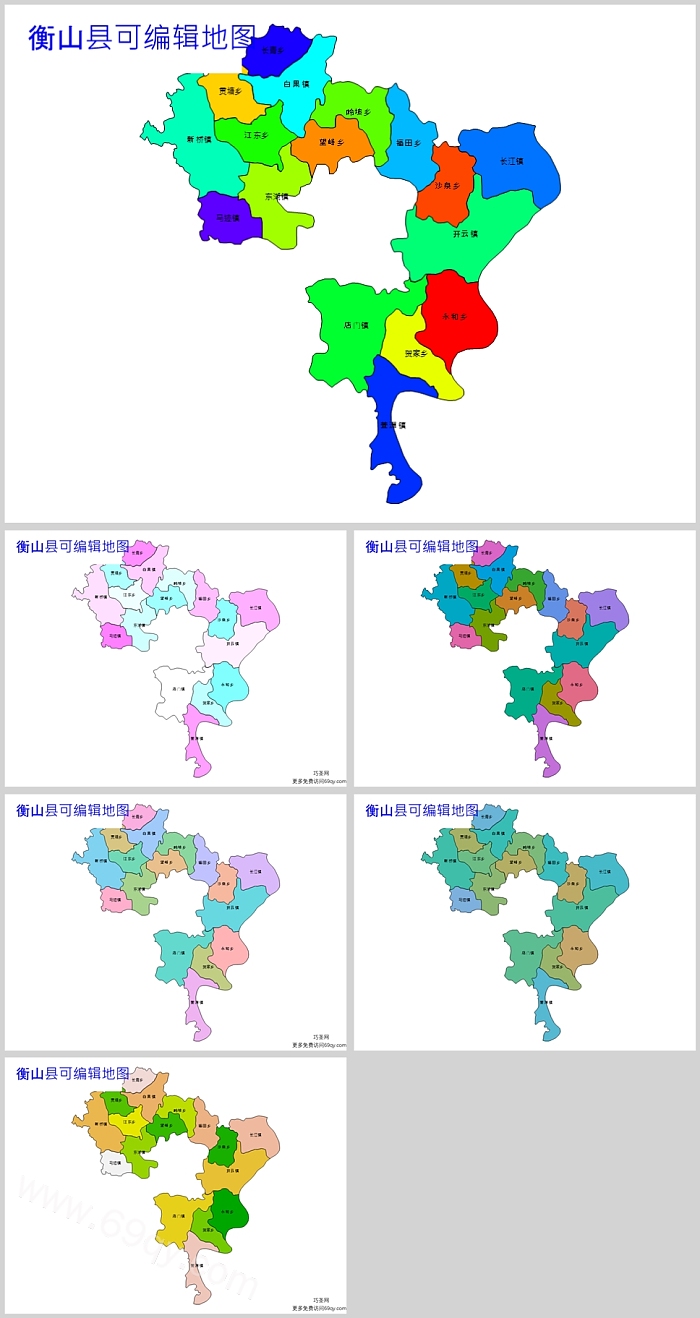 高清矢量可编辑湖南省衡阳市衡山县乡镇地图PPT(行政区划边界地图)