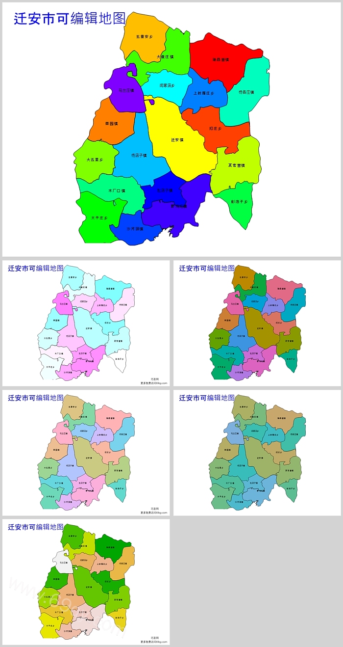 高清矢量河北省唐山市迁安市乡镇地图可编辑PPT(行政区划边界地图)