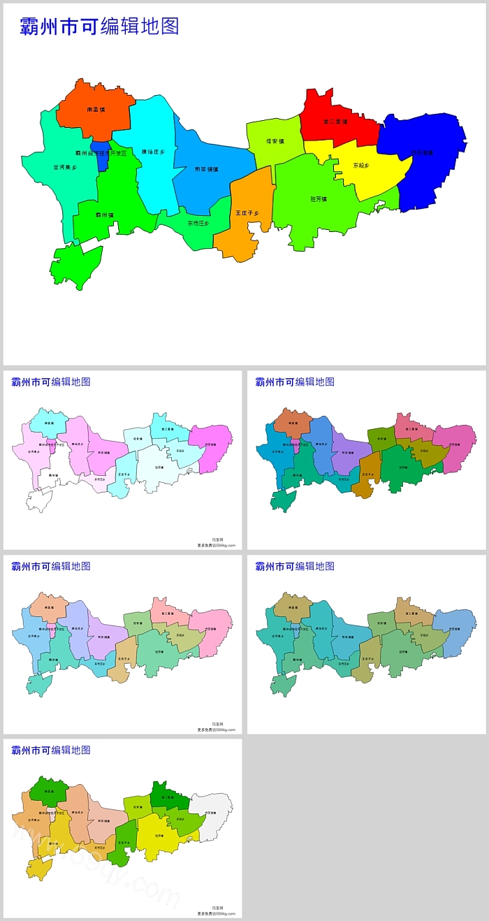 高清矢量可编辑河北省廊坊市霸州市乡镇地图PPT(行政区划边界地图)