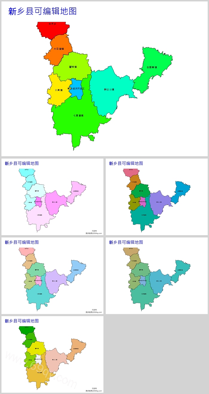 高清矢量可编辑河南省新乡市新乡县乡镇地图PPT(行政区划边界地图)
