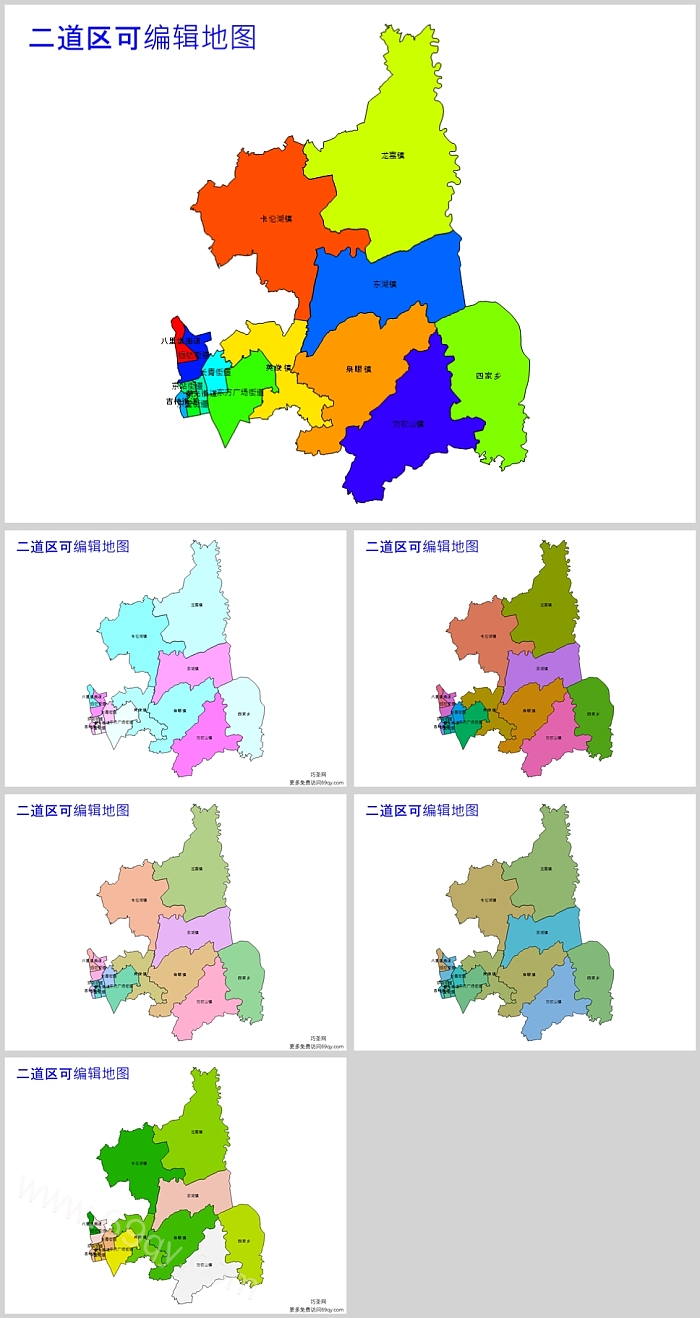 矢量可编辑填充吉林省长春市二道区乡镇地图PPT(高清行政区划边界地图)
