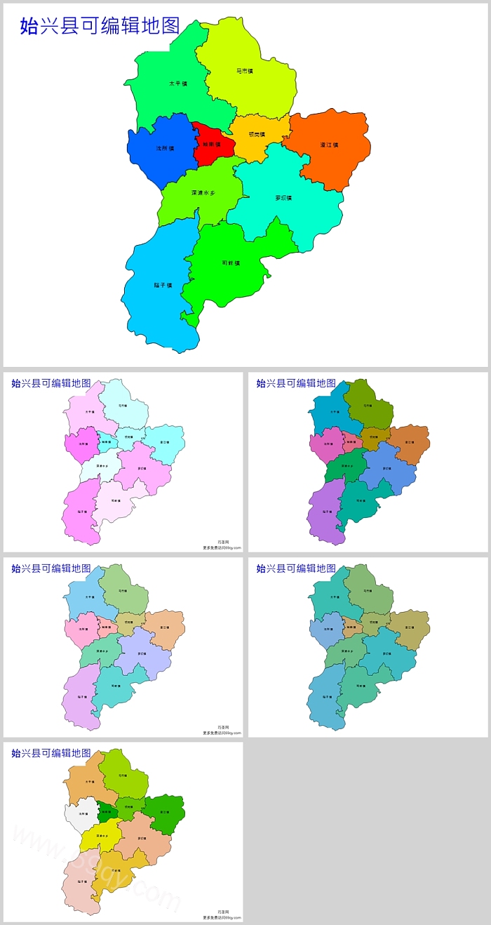 高清矢量可编辑广东省韶关市始兴县乡镇地图PPT(行政区划边界地图)