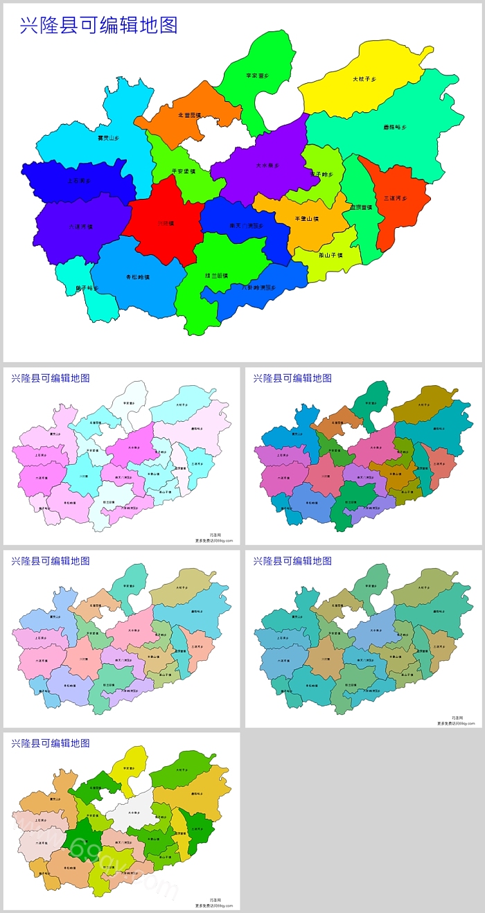 高清矢量可编辑河北省承德市兴隆县乡镇地图PPT(行政区划边界地图)