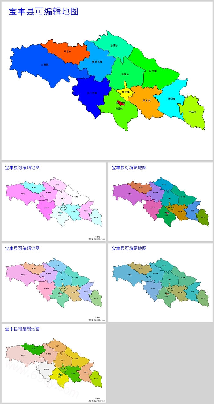 高清矢量可编辑河南省平顶山市宝丰县乡镇地图PPT(行政区划边界地图)