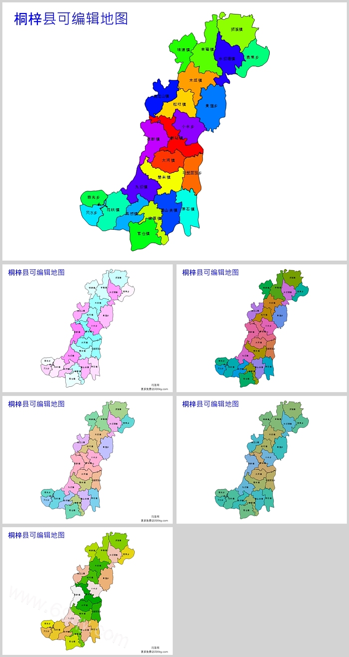 高清矢量可填充编辑贵州省遵义市桐梓县乡镇地图PPT(行政区划边界地图)