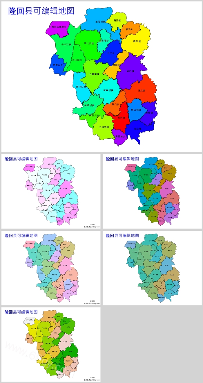 高清矢量可编辑湖南省邵阳市隆回县乡镇地图PPT(行政区划边界地图)