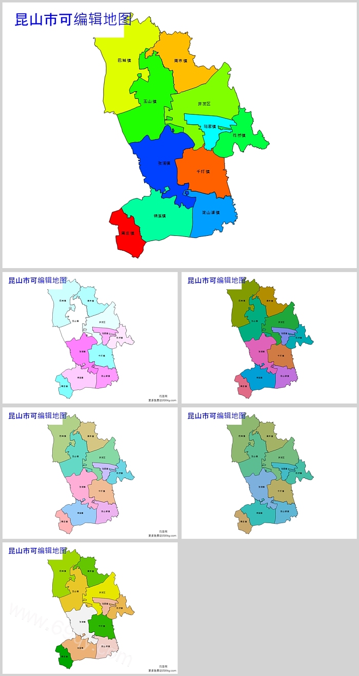 高清矢量可编辑江苏省苏州市昆山市乡镇地图PPT(行政区划边界地图)