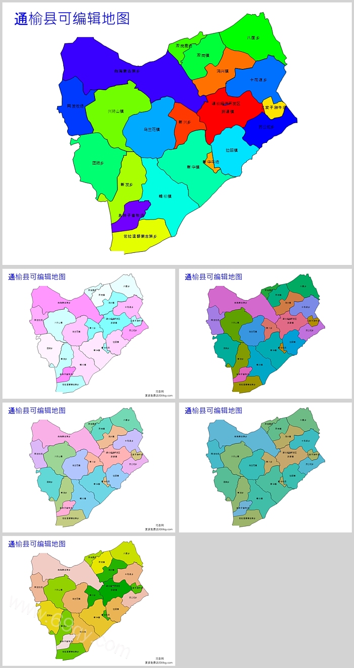 高清矢量可编辑吉林省白城市通榆县乡镇地图PPT模版(行政区划边界)