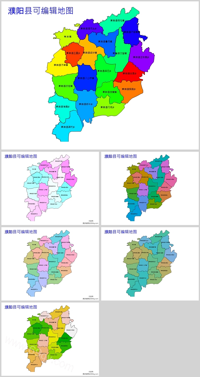高清矢量可编辑河南省濮阳市濮阳县乡镇地图PPT(行政区划边界地图)