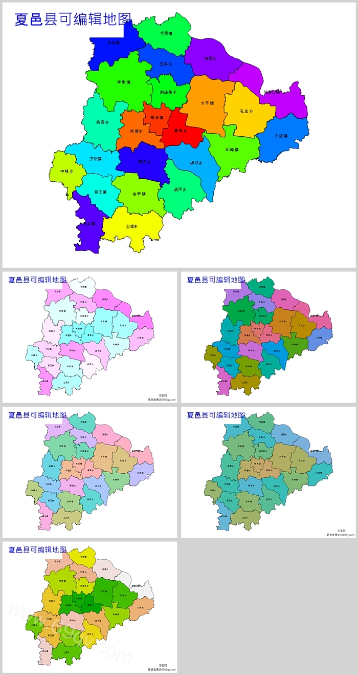 高清矢量可填充编辑河南省商丘市夏邑县乡镇地图PPT(行政区划边界地图)