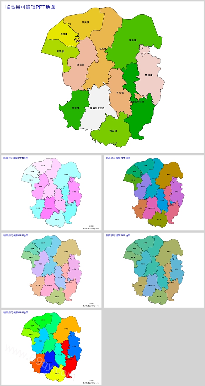 高清矢量可编辑临高县乡镇地图PPT行政区划模板(海南省)