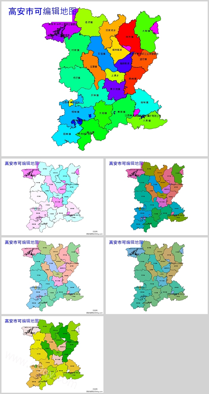 矢量可编辑江西省宜春市高安市乡镇地图PPT(行政区划边界高清地图)