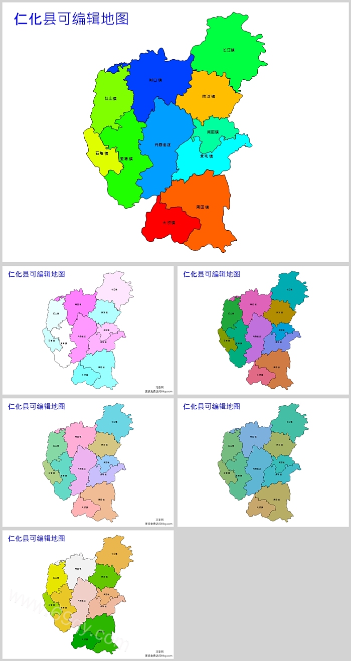 高清矢量可编辑广东省韶关市仁化县乡镇地图PPT(行政区划边界地图)