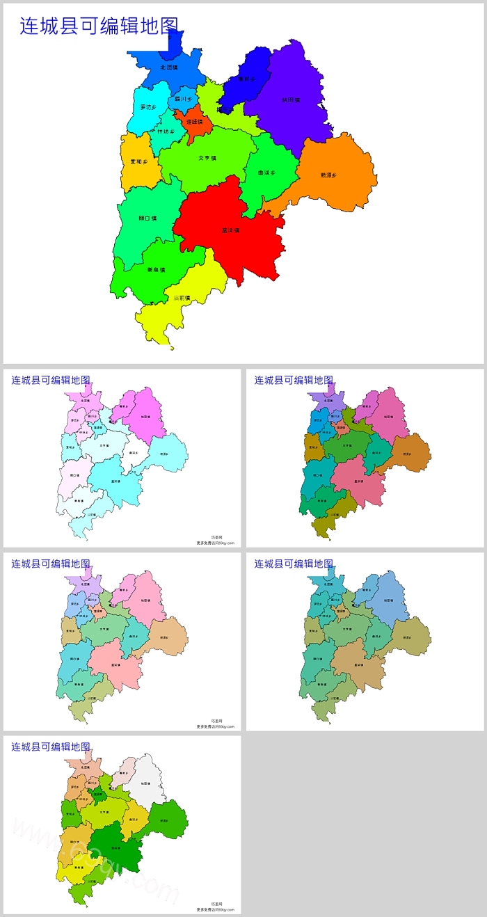 高清矢量可编辑福建省龙岩市连城县乡镇地图PPT(行政区划边界地图)