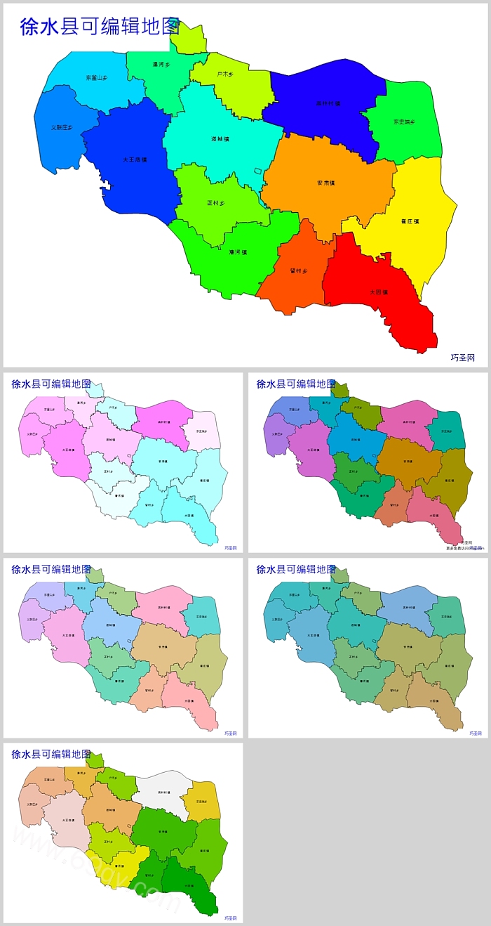 高清矢量可填充编辑河北省保定市徐水县乡镇地图PPT(行政区划边界)