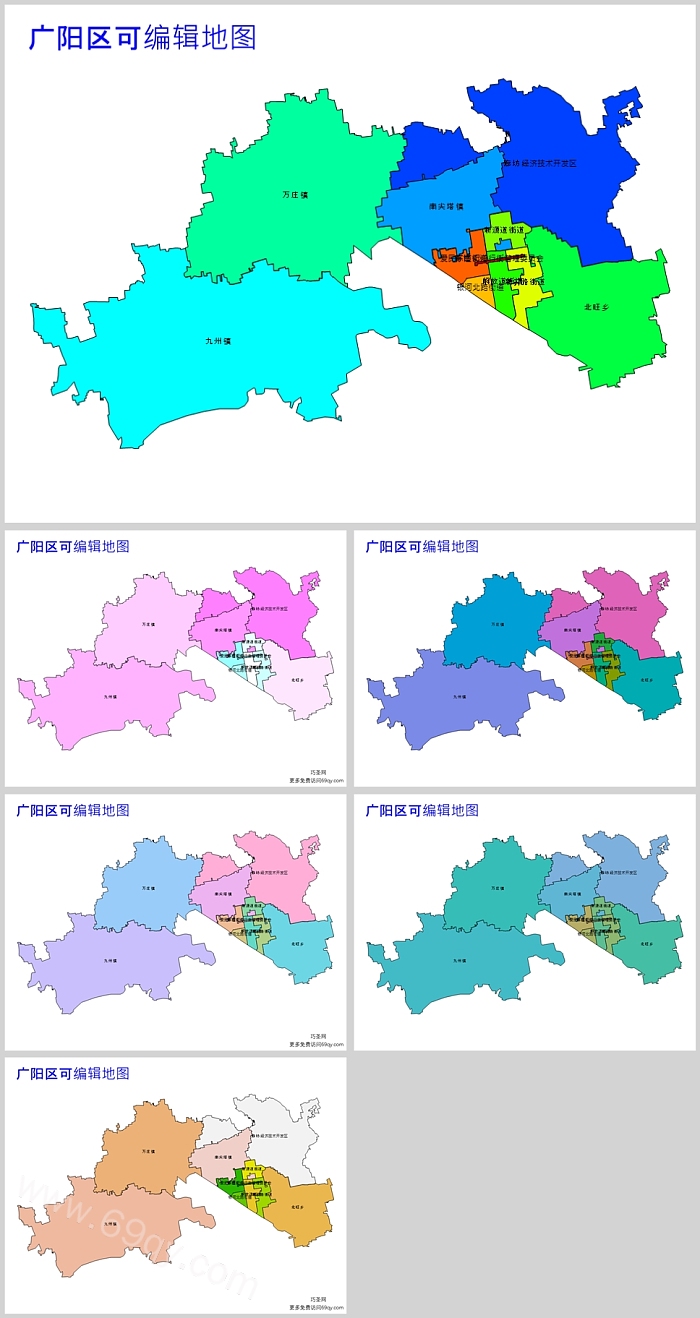 高清矢量可编辑河北省廊坊市广阳区乡镇地图PPT(行政区划边界地图)