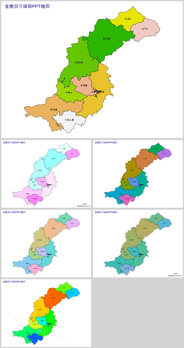 可编辑高清矢量全南县乡镇地图PPT赣州市全南县行政区划地图模板