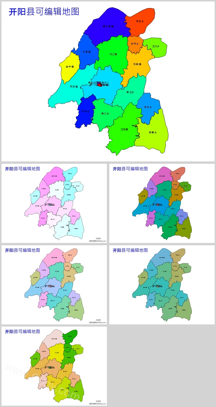 高清矢量可编辑贵州省贵阳市开阳县乡镇地图PPT(行政区划边界地图)