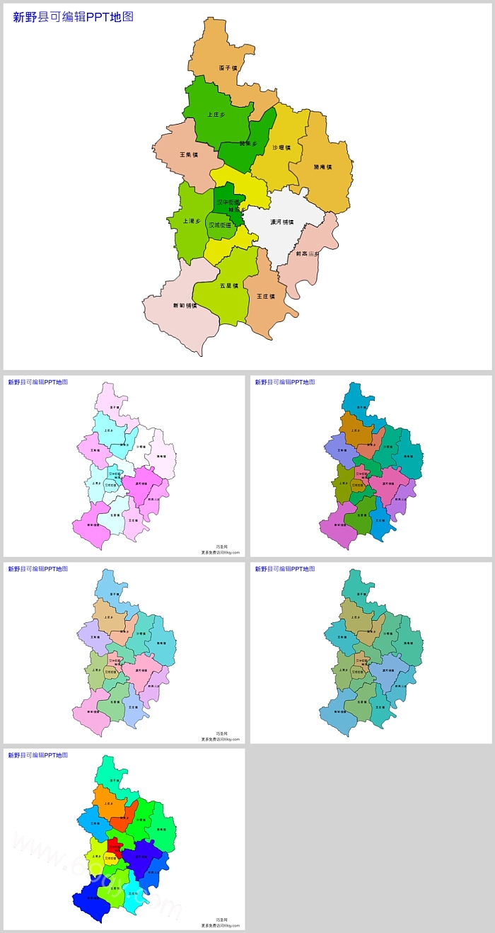 可编辑高清矢量河南省新野县乡镇地图PPT南阳市新野县行政区划地图模板