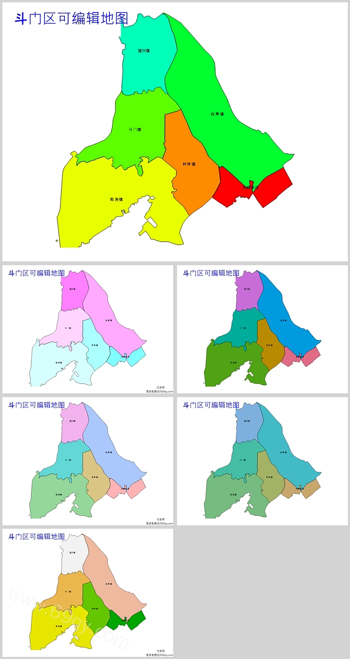 高清矢量可编辑广东省珠海市斗门区乡镇地图PPT(行政区划边界地图)