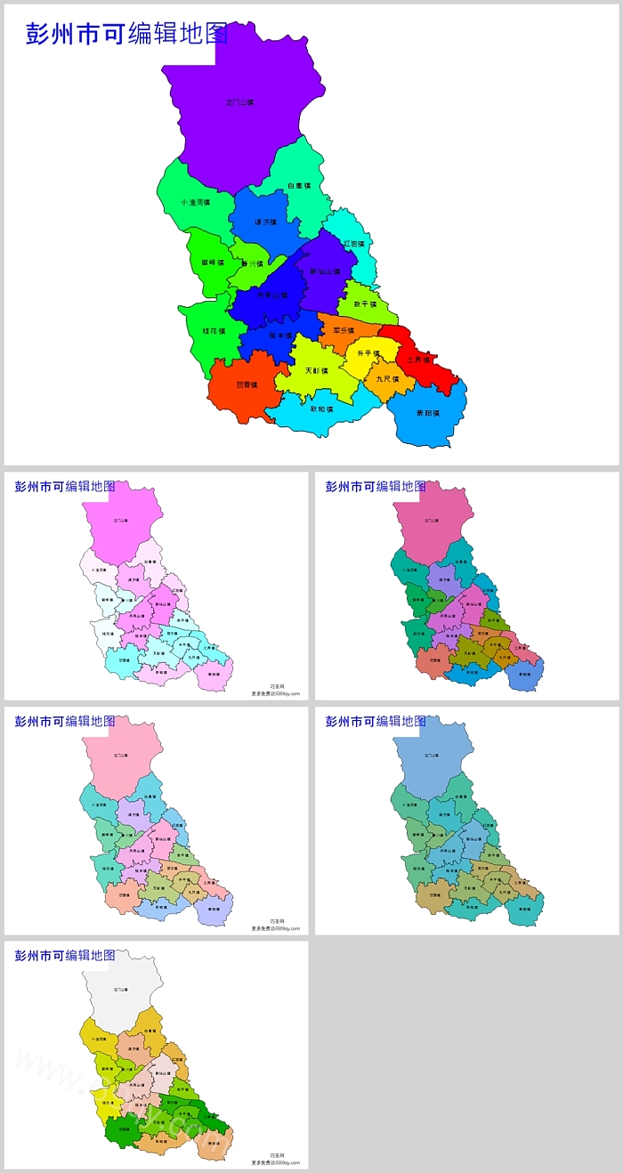 高清矢量可编辑中国四川省成都市彭州市乡镇行政区划边界地图PPT模版