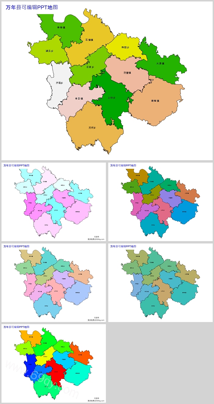 江西省上饶市万年县行政区划可编辑高清万年县乡镇地图PPT模板