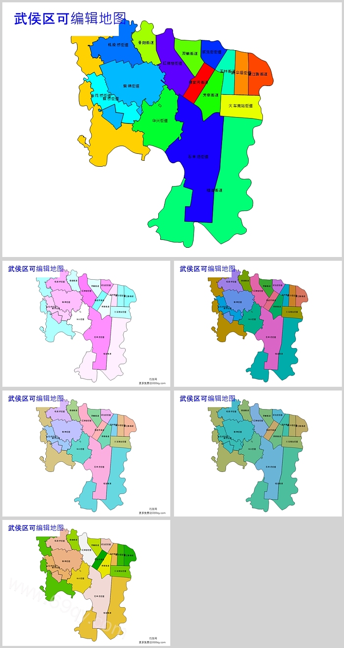 高清矢量可编辑中国四川省成都市武侯区乡镇行政区划边界地图PPT模板